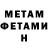 Первитин Декстрометамфетамин 99.9% Artur Gafur