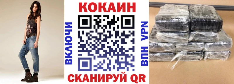 Cocaine 99% Ангарск