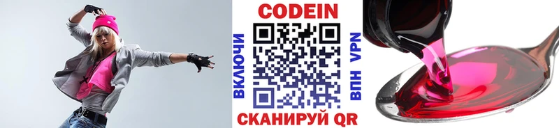 Купить  Ангарск  Codein Purple Drank 