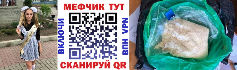 Мефедрон мука  Ангарск 
