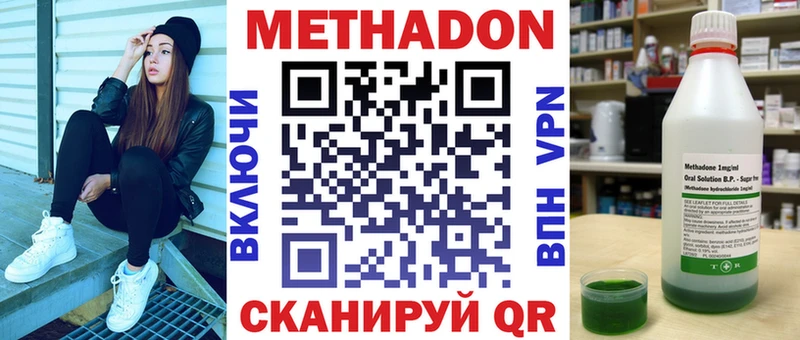 Купить  Ангарск  Метадон methadone 
