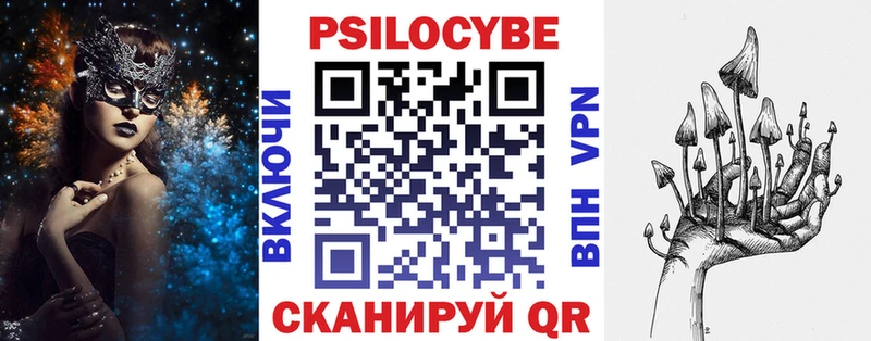 Галлюциногенные грибы мицелий  Купить закладки  Ангарск 